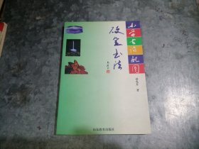 P9879小学古诗配图硬笔书法 刘允升著 1998年1版1印