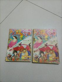 卧龙生武侠小说：寒门夜丁香（上下册）