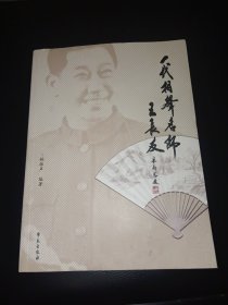 一代相声名师王长友（含光盘一张）