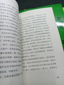 数理化通俗演义：插图版（全五册 缺第2）