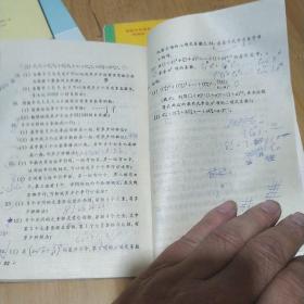 高级中学课本(物理)甲种本第二册、化学第二册、微积分初步全一册、代数下册、代数第三册、一共5本合售