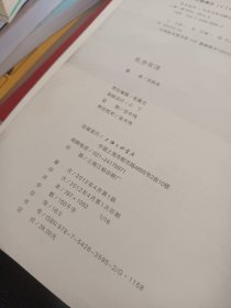 乱步东洋：日本文化寻踏记