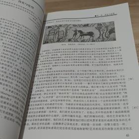 艺术与错觉：图画再现的心理学研究（内页有笔画）