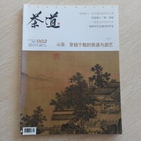 茶道（2014年10月）