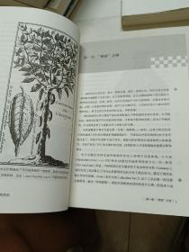 巧克力一部真实的历史