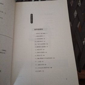福尔摩斯探案集