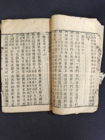 《墨子》卷十四、十五、十六，清代木刻本。军事、兵书类著作。品较差。