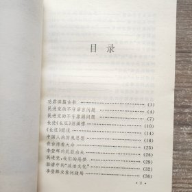 白眼看台独