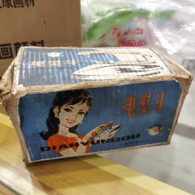怀旧收藏 86年电熨斗 空包装盒