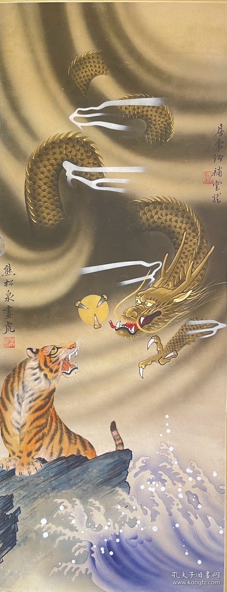 房虎卿松泉合作