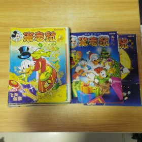 米老鼠（2003年1-24册）+魔法特辑+圣诞特辑（26册合售）