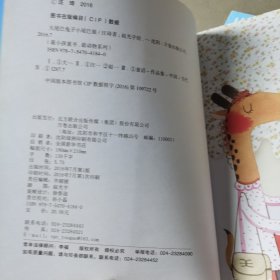 最小孩童书·最动物系列 大尾巴兔子小尾巴狼1