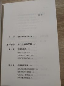 价值：我对投资的思考 （高瓴资本创始人兼首席执行官张磊的首部力作)