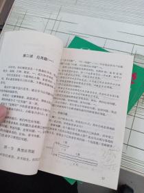 数学奥林匹克（小学修订版）（4.56年级分册）年有字迹划线