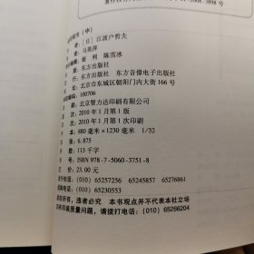 盛田昭夫（中）：日本制造精神是这样创造的