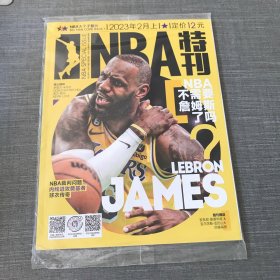 NBA特刊2023年2月上