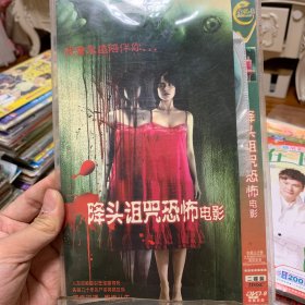 合集 亚洲恐怖电影 DVD