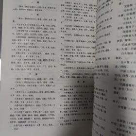 中医儿科学（湖南科学技术出版社 ）