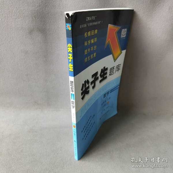 2019秋尖子生题库系列--四年级数学上（北师版）（BS版）