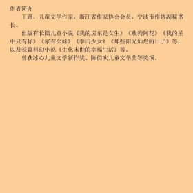 每个人都有秘密 奔跑吧少年