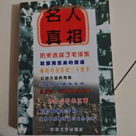 四海萍踪