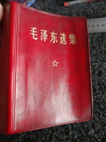 毛泽东选集