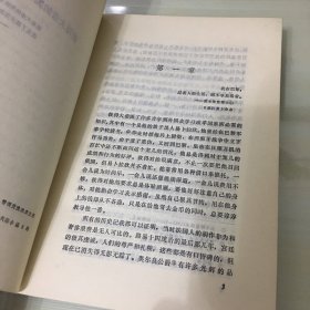 普希金小说集（1992年一版一印，收录普希金《驿站长》《黑桃皇后》《上尉的女儿》等代表作品，俄语专家冯春经典译文，厚513页，无笔记勾画）