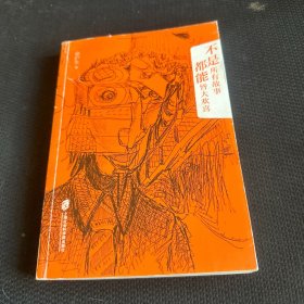 不是所有故事都能皆大欢喜