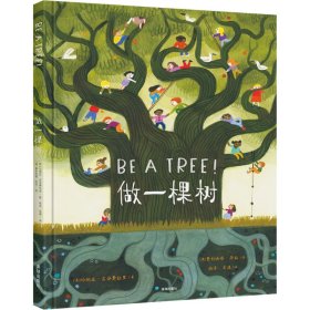【正版新书】做一棵树
