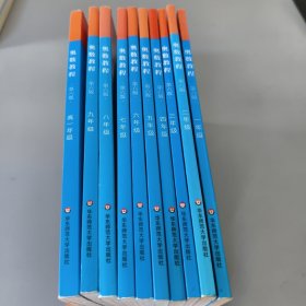 奥数教程（第六版）1-9年级+高一年级（10册合售）