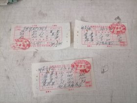 老发票：1968年蒲城县城关菜果合作商店发票（3份）