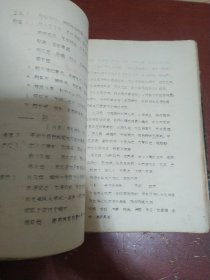 《黑龙江省中药炮制规范》早期油印本 黑河地区中药学习班 1973年 巨厚 稀缺书 书品如图