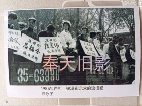1983年”严打“：