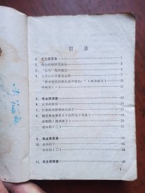 山东省小学试用课本 语文 四年级上下册、五年级上下册 合订