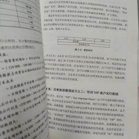 正版 看懂财务报表，做对经营决策 k