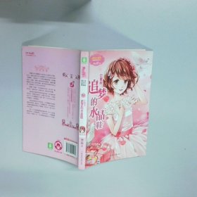 巨蟹座：追梦的水晶鞋