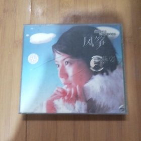 孙燕姿 风筝 2CD
