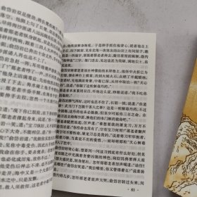 倚天屠龙记（全四册）+天龙八部（全五册）：金庸作品集口袋本（2套合售）