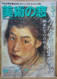 美术之窗 11 5