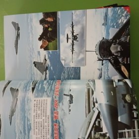世界军事2024/11.12.13.14.15.16.17.18.19（9本合售）