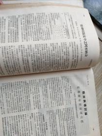 中华神经精神科杂志(1956年合订夲)