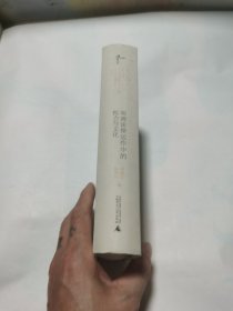 明清法律运作中的权力与文化