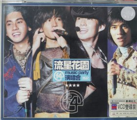 流星花园 F4演唱会VCD 双碟装