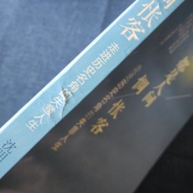 都是人间惆怅客：走进历史名角的失意人生