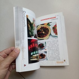 发现广州餐厅——City Cuide丛书