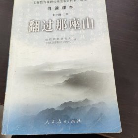 翻过那座山