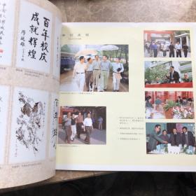 百年树人彪炳千秋江西省南昌市第一中学百年校庆纪念画册