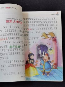 《安徒生童话》彩图注音版