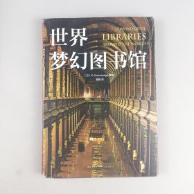 世界梦幻图书馆：37 Wonderful Libraries around the world