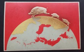 清末明信片 清代明信片 1911年 猪年生肖实寄明信片 地图凹凸版 品好如图